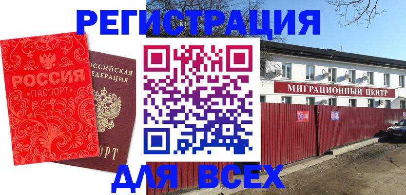 временная регистрация гарантия в Таштаголе
