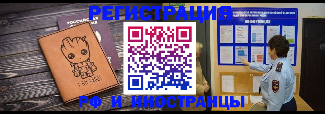 прописка 2025 в Таштаголе